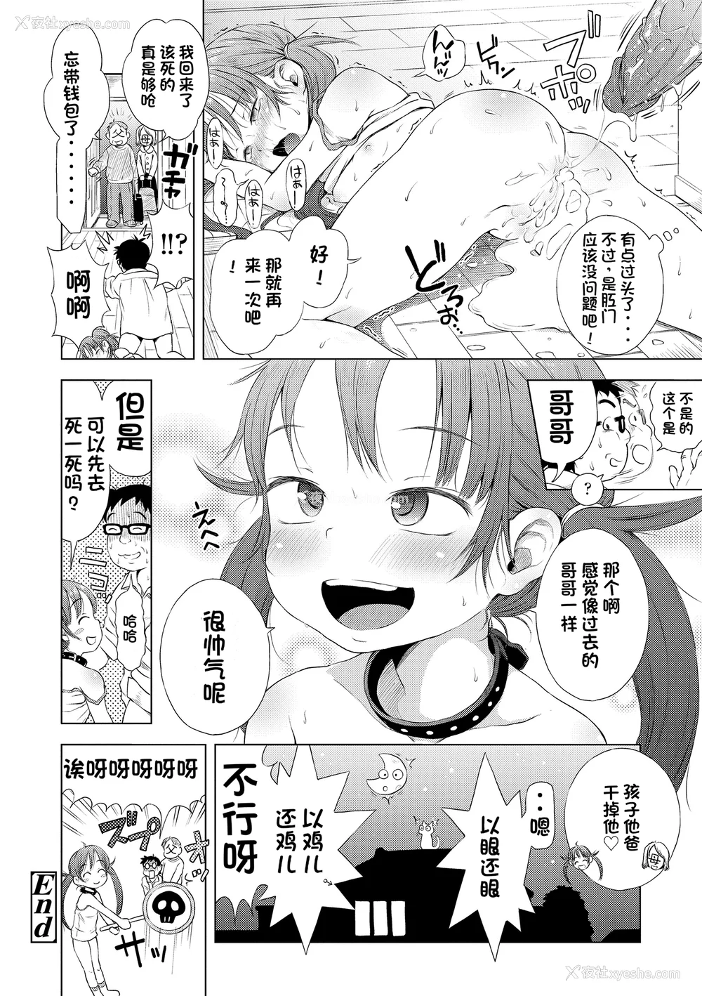 146P - [ぽんぽんイタイ] プチらぶ★きんぐだむ [中国翻訳] [无修正]