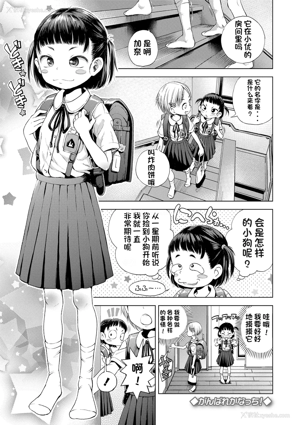 147P - [ぽんぽんイタイ] プチらぶ★きんぐだむ [中国翻訳] [无修正]
