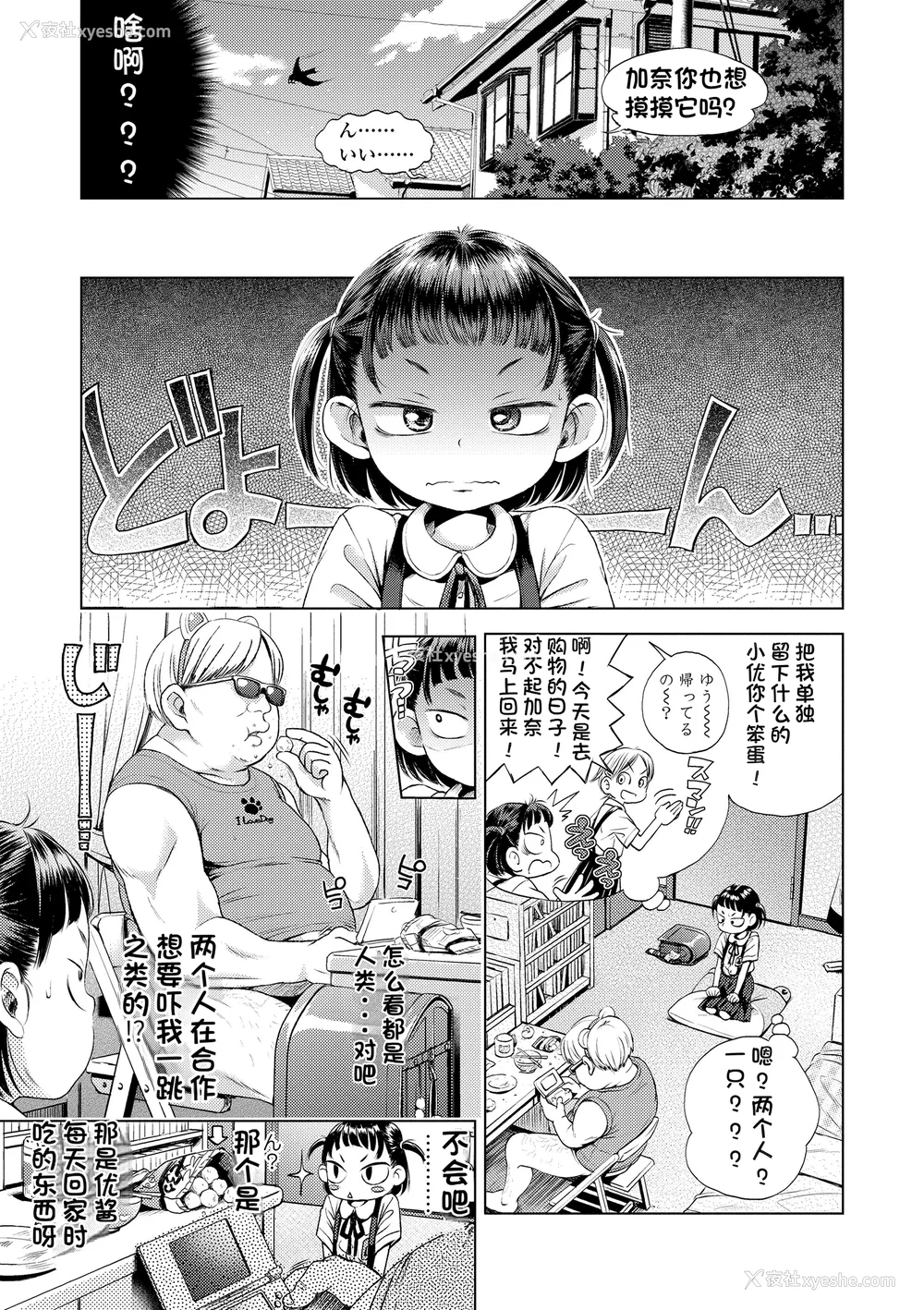 149P - [ぽんぽんイタイ] プチらぶ★きんぐだむ [中国翻訳] [无修正]