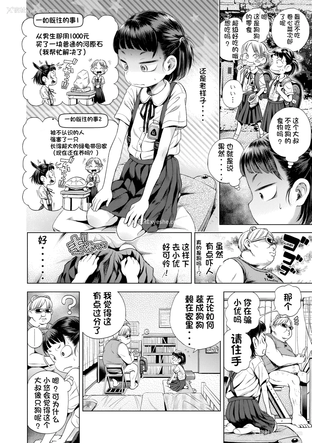150P - [ぽんぽんイタイ] プチらぶ★きんぐだむ [中国翻訳] [无修正]