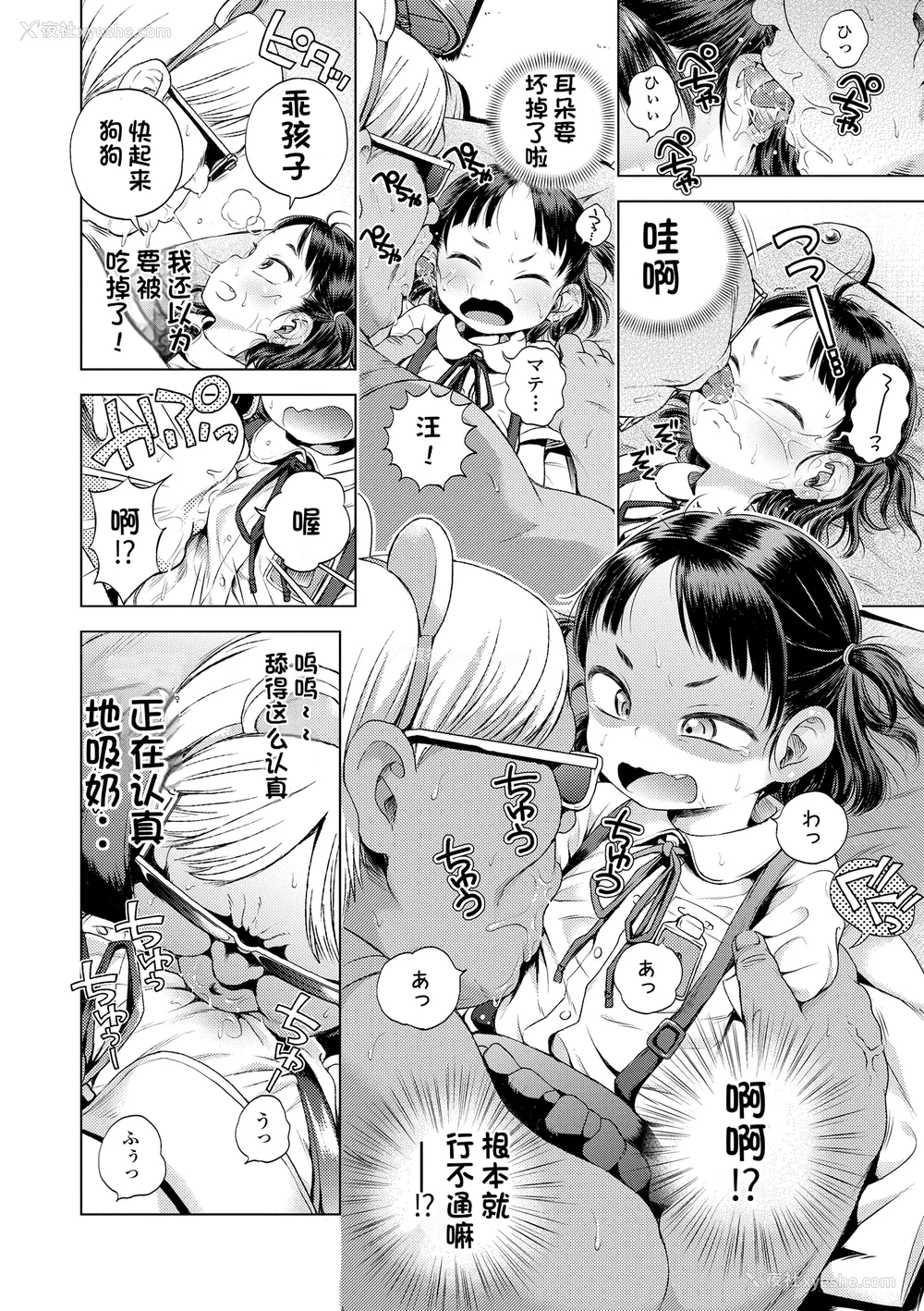 154P - [ぽんぽんイタイ] プチらぶ★きんぐだむ [中国翻訳] [无修正]