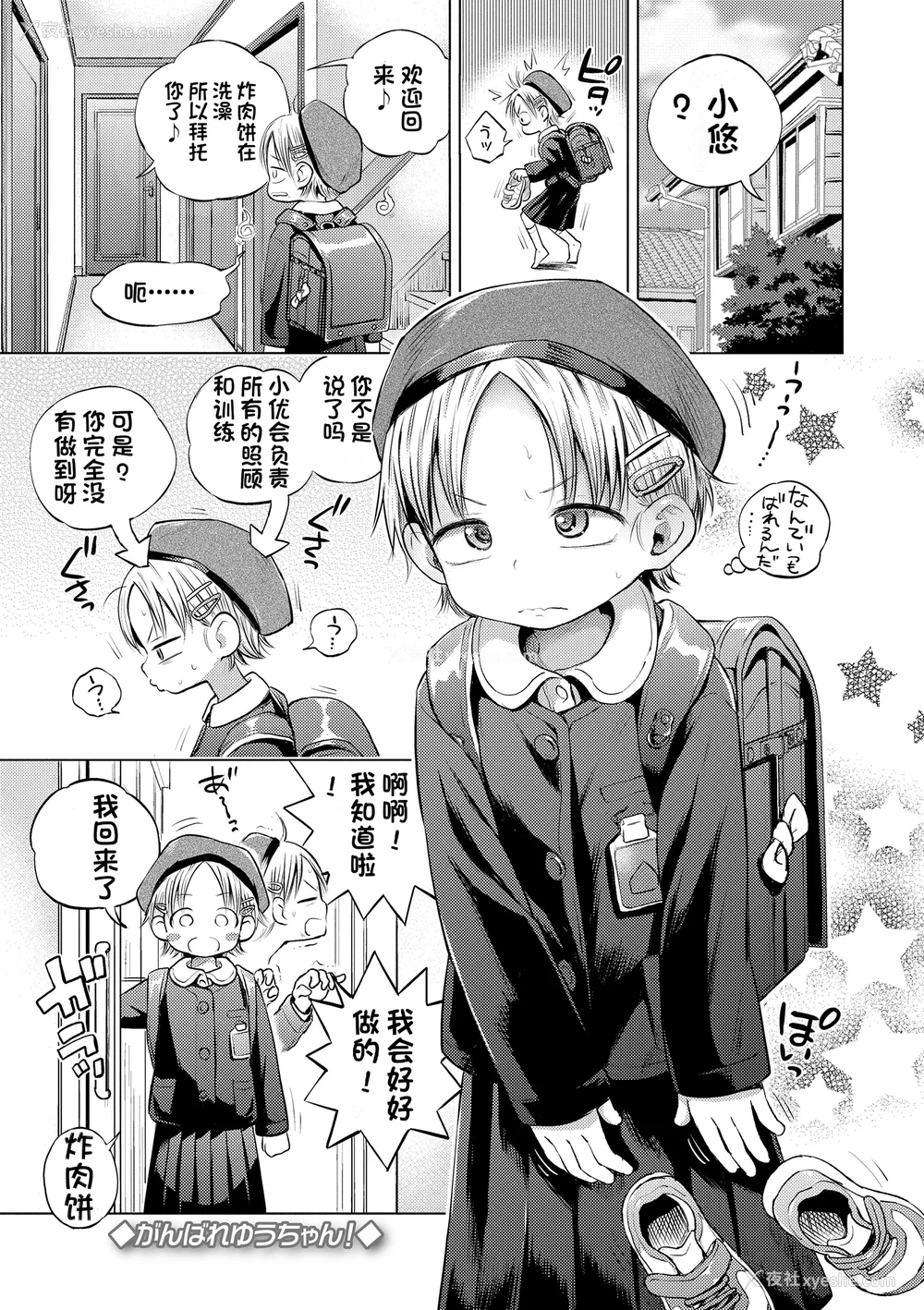 173P - [ぽんぽんイタイ] プチらぶ★きんぐだむ [中国翻訳] [无修正]