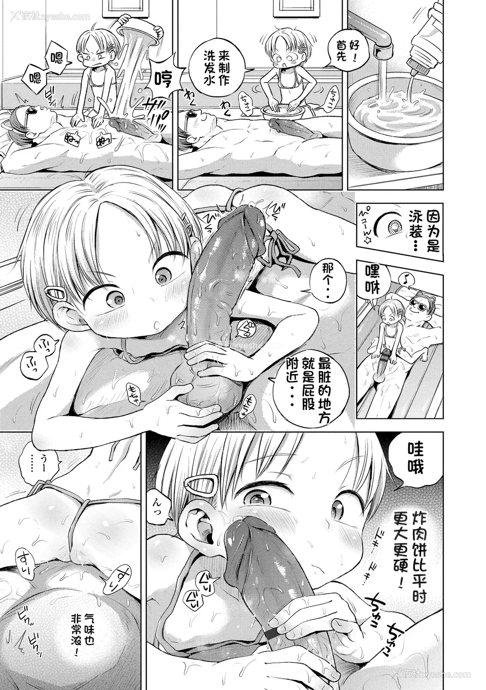 177P - [ぽんぽんイタイ] プチらぶ★きんぐだむ [中国翻訳] [无修正]