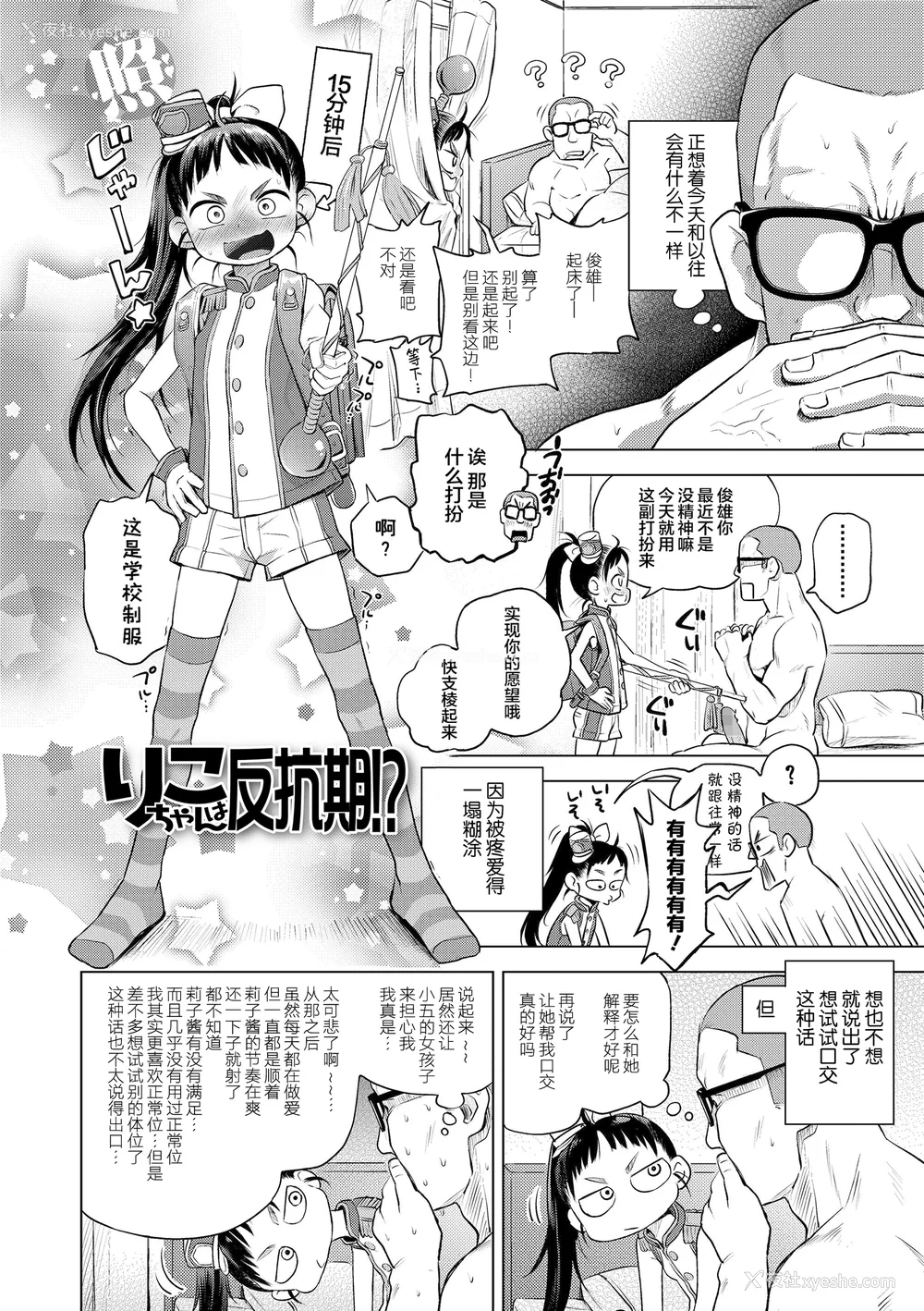 28P - [ぽんぽんイタイ] プチらぶ★きんぐだむ [中国翻訳] [无修正]