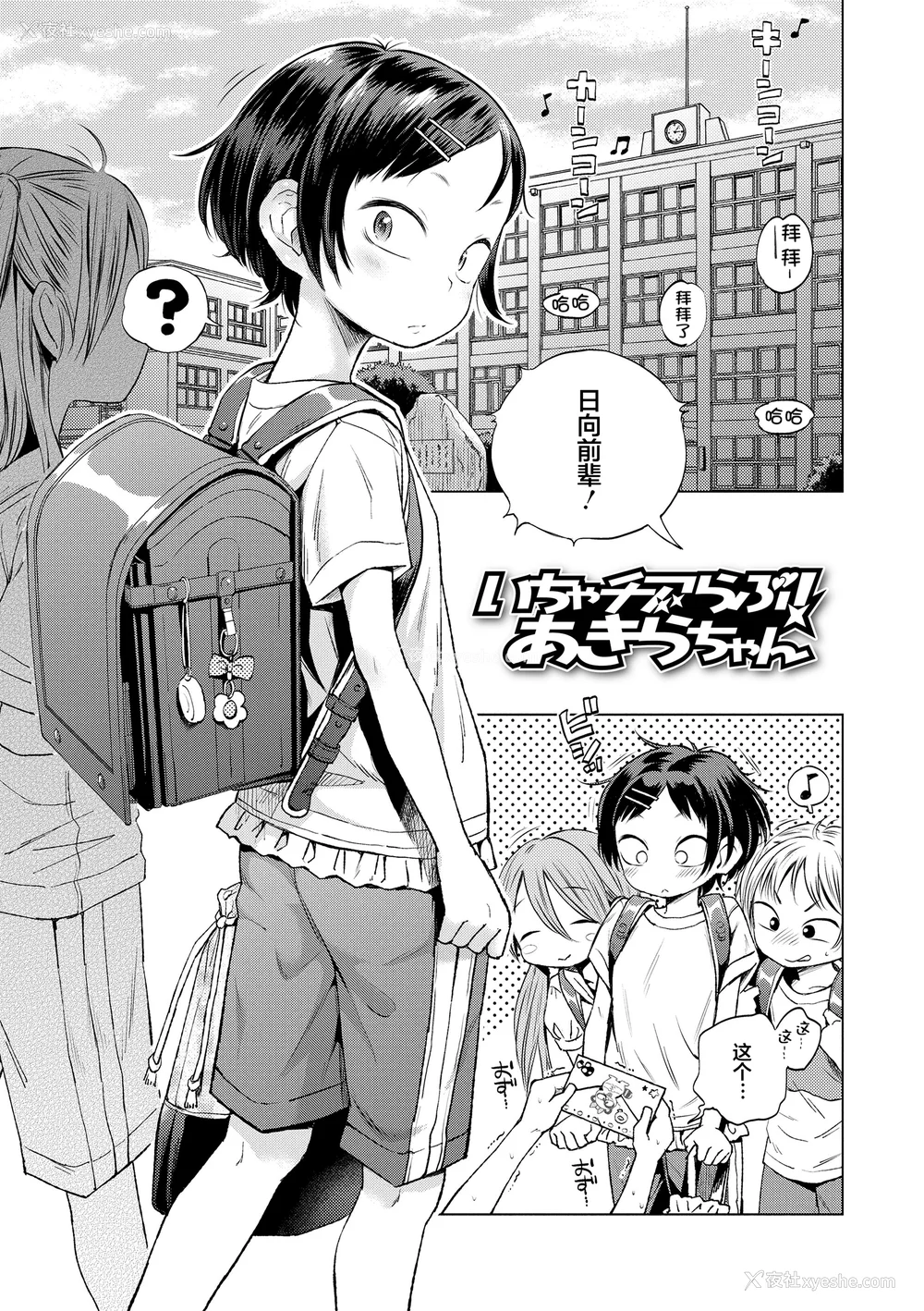 37P - [ぽんぽんイタイ] プチらぶ★きんぐだむ [中国翻訳] [无修正]