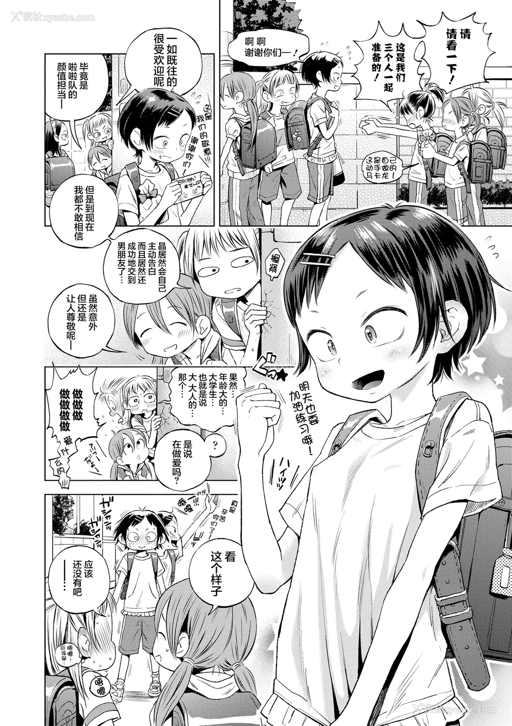 38P - [ぽんぽんイタイ] プチらぶ★きんぐだむ [中国翻訳] [无修正]