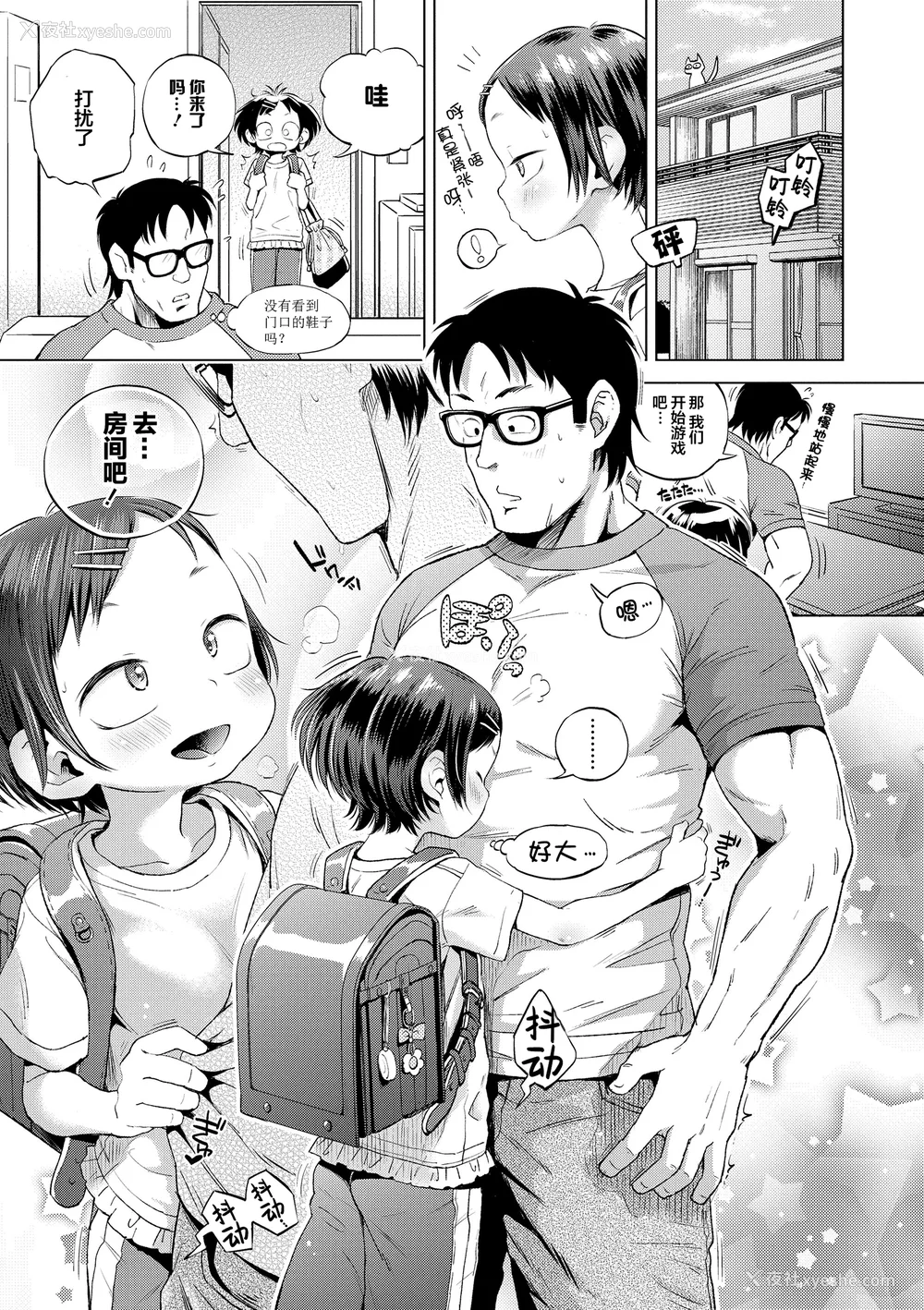 39P - [ぽんぽんイタイ] プチらぶ★きんぐだむ [中国翻訳] [无修正]