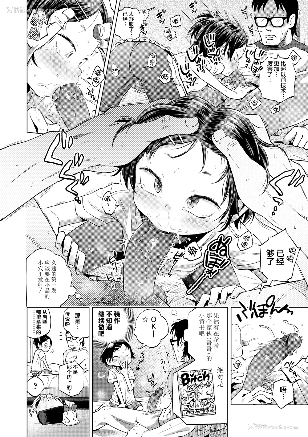 42P - [ぽんぽんイタイ] プチらぶ★きんぐだむ [中国翻訳] [无修正]