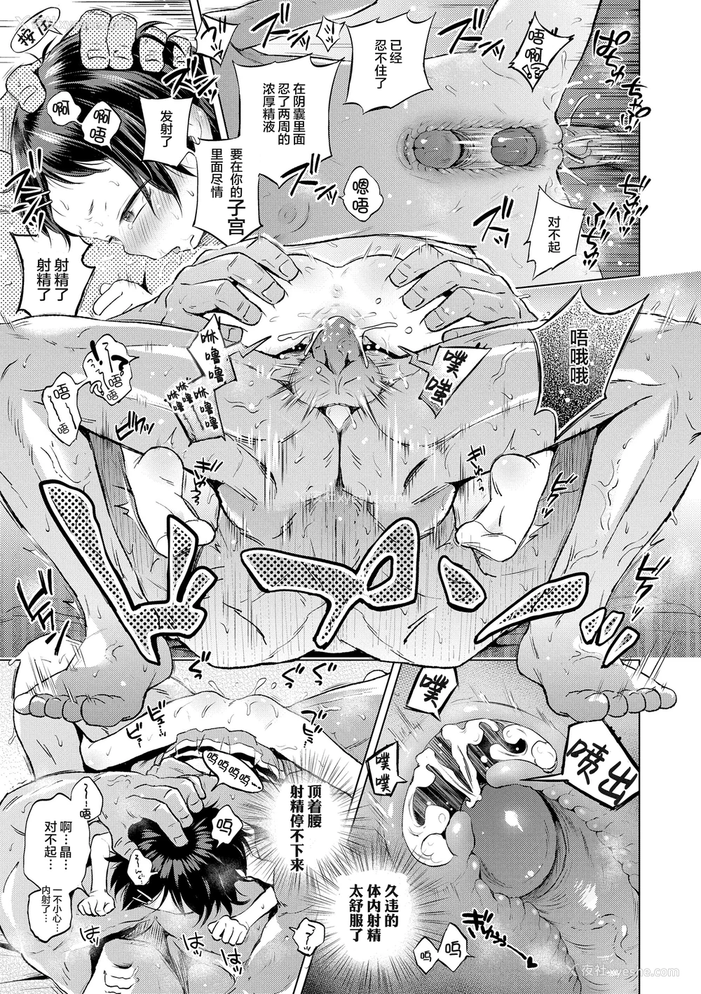 49P - [ぽんぽんイタイ] プチらぶ★きんぐだむ [中国翻訳] [无修正]