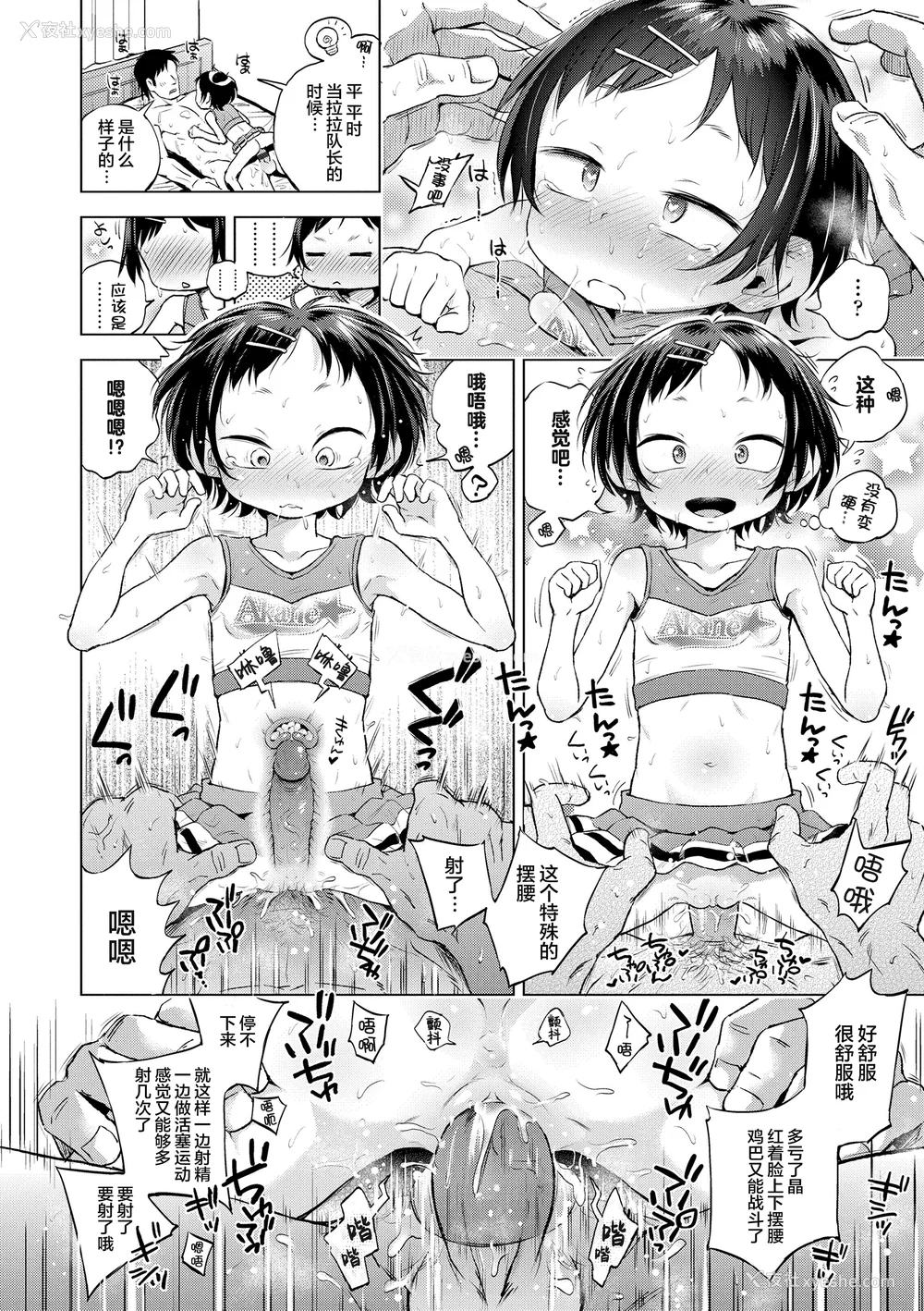 50P - [ぽんぽんイタイ] プチらぶ★きんぐだむ [中国翻訳] [无修正]