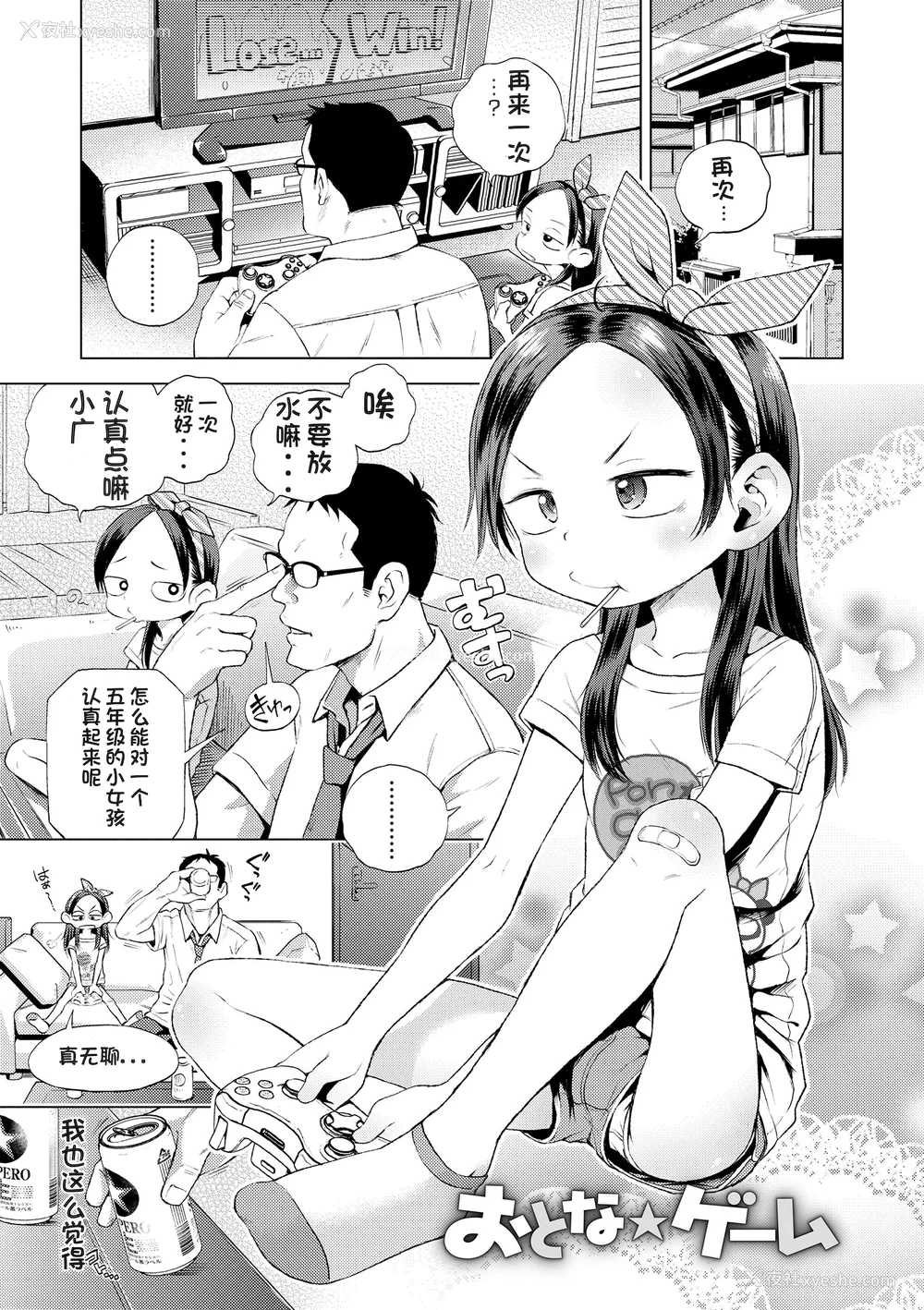57P - [ぽんぽんイタイ] プチらぶ★きんぐだむ [中国翻訳] [无修正]
