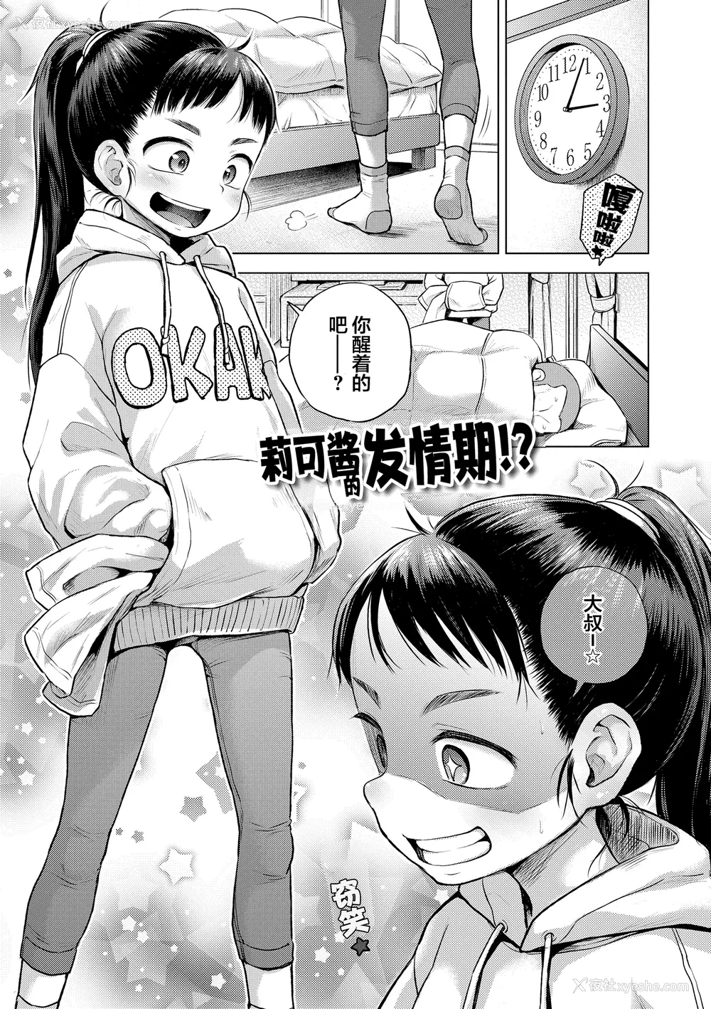 5P - [ぽんぽんイタイ] プチらぶ★きんぐだむ [中国翻訳] [无修正]