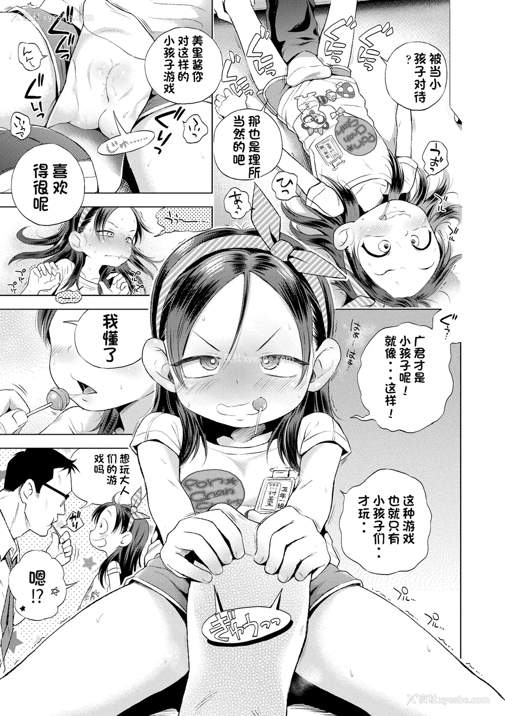 61P - [ぽんぽんイタイ] プチらぶ★きんぐだむ [中国翻訳] [无修正]