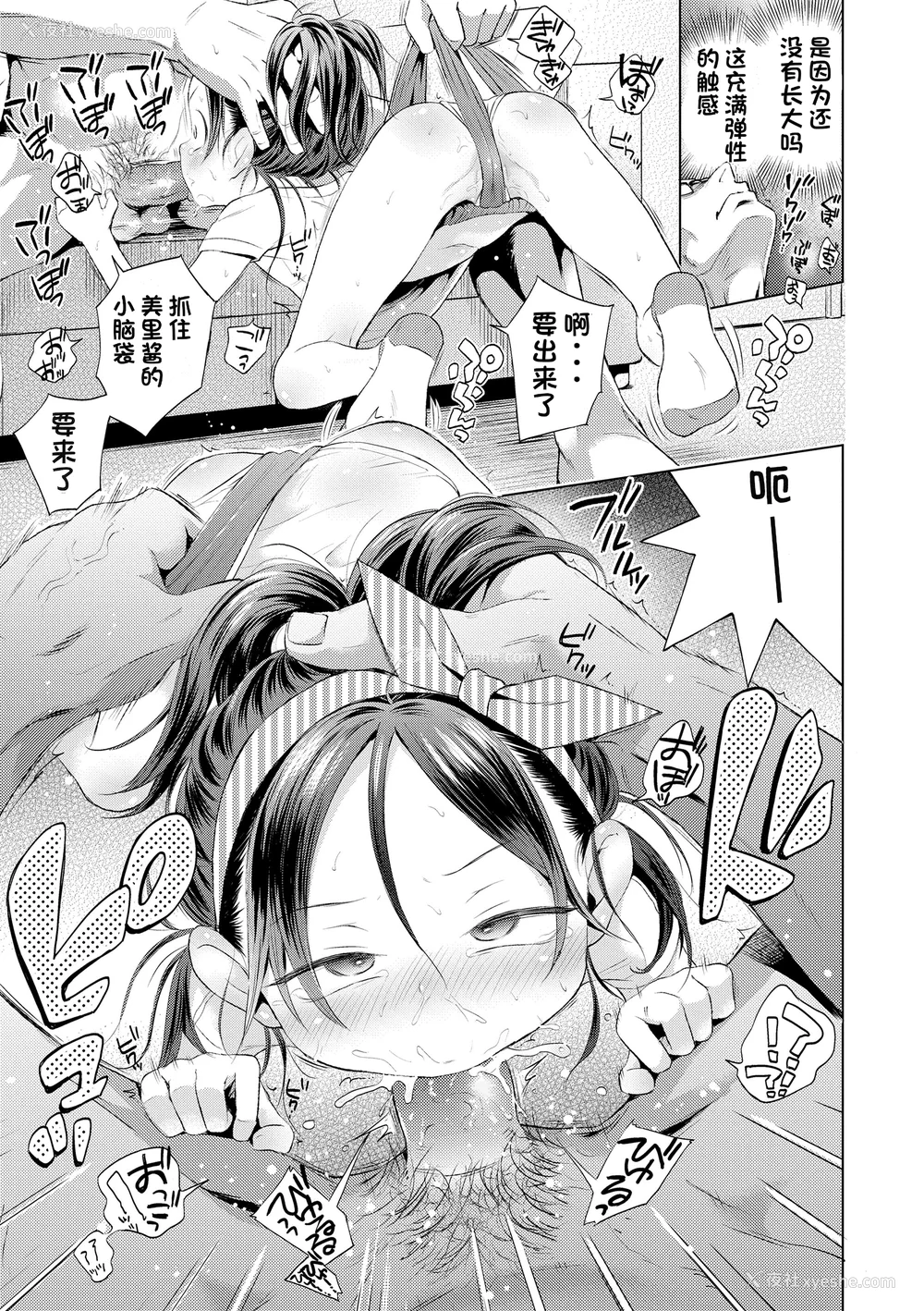 67P - [ぽんぽんイタイ] プチらぶ★きんぐだむ [中国翻訳] [无修正]