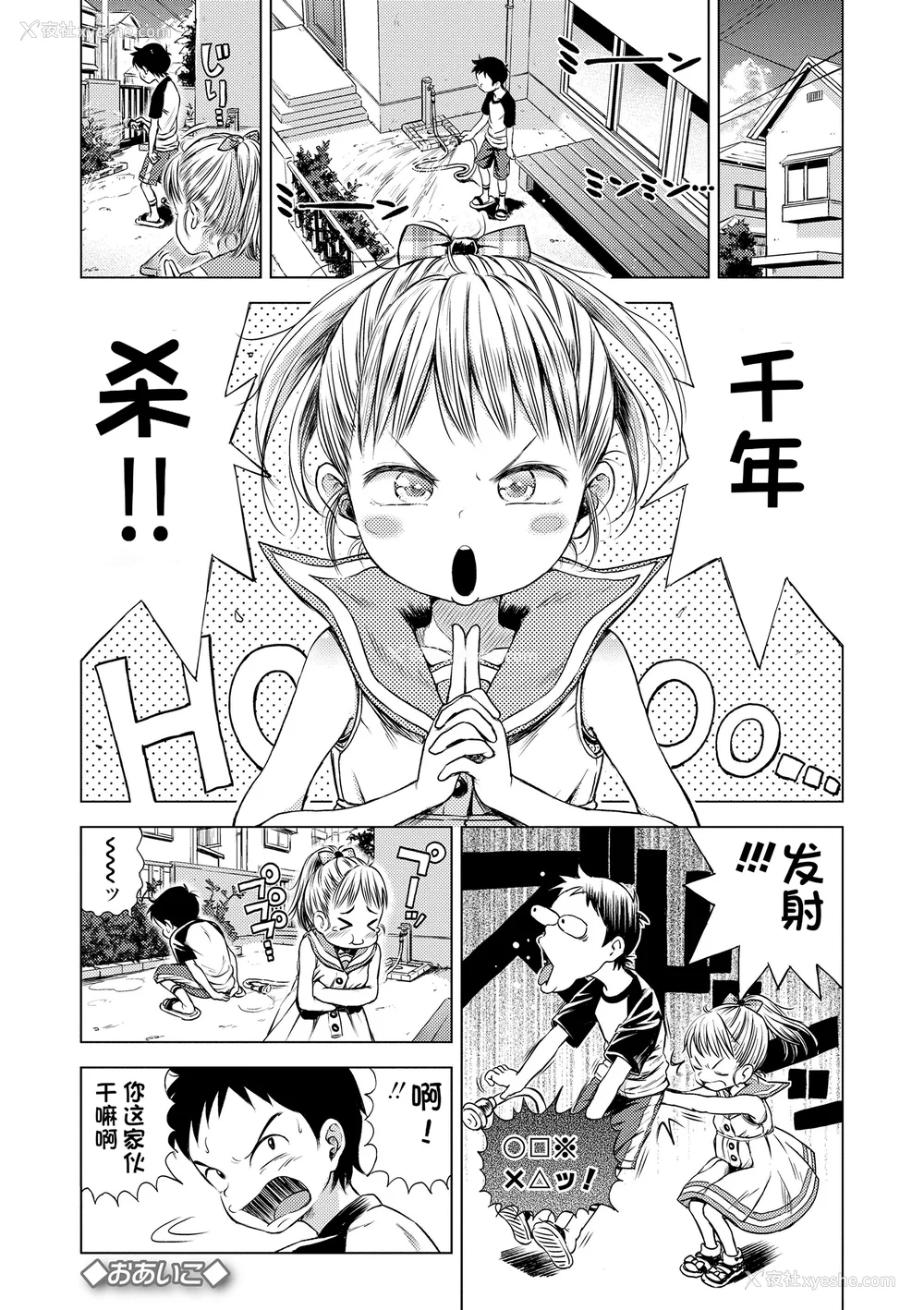 79P - [ぽんぽんイタイ] プチらぶ★きんぐだむ [中国翻訳] [无修正]