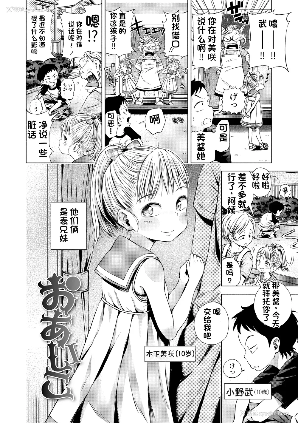 80P - [ぽんぽんイタイ] プチらぶ★きんぐだむ [中国翻訳] [无修正]