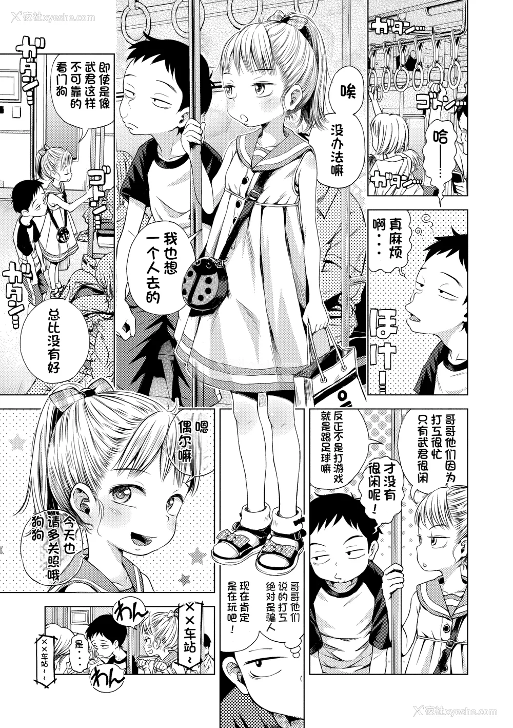 81P - [ぽんぽんイタイ] プチらぶ★きんぐだむ [中国翻訳] [无修正]