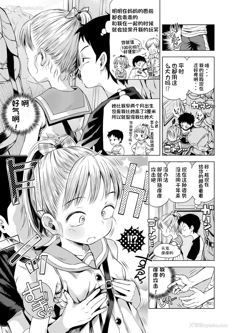 83P - [ぽんぽんイタイ] プチらぶ★きんぐだむ [中国翻訳] [无修正]