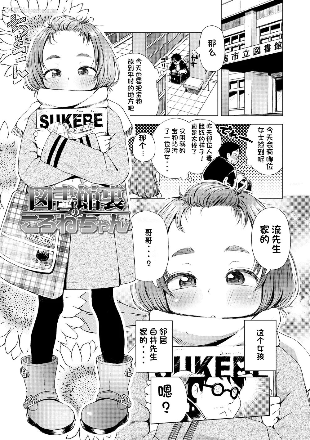 99P - [ぽんぽんイタイ] プチらぶ★きんぐだむ [中国翻訳] [无修正]