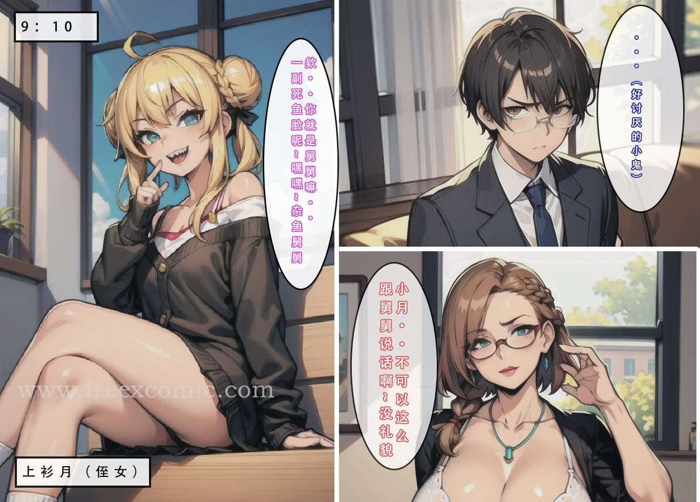 10P - 苦主回忆录二