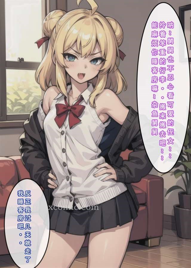 12P - 苦主回忆录二