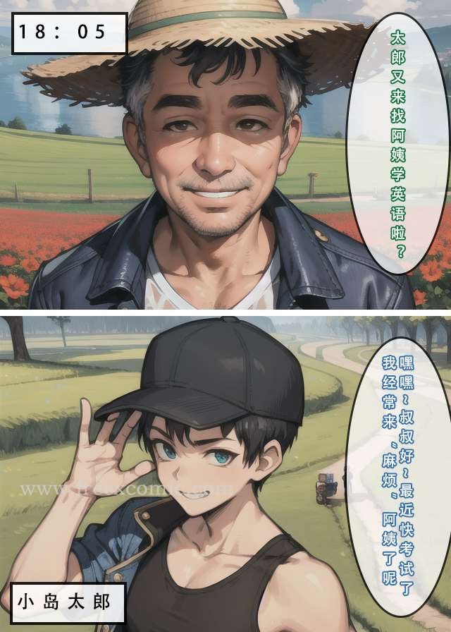 18P - 苦主回忆录二