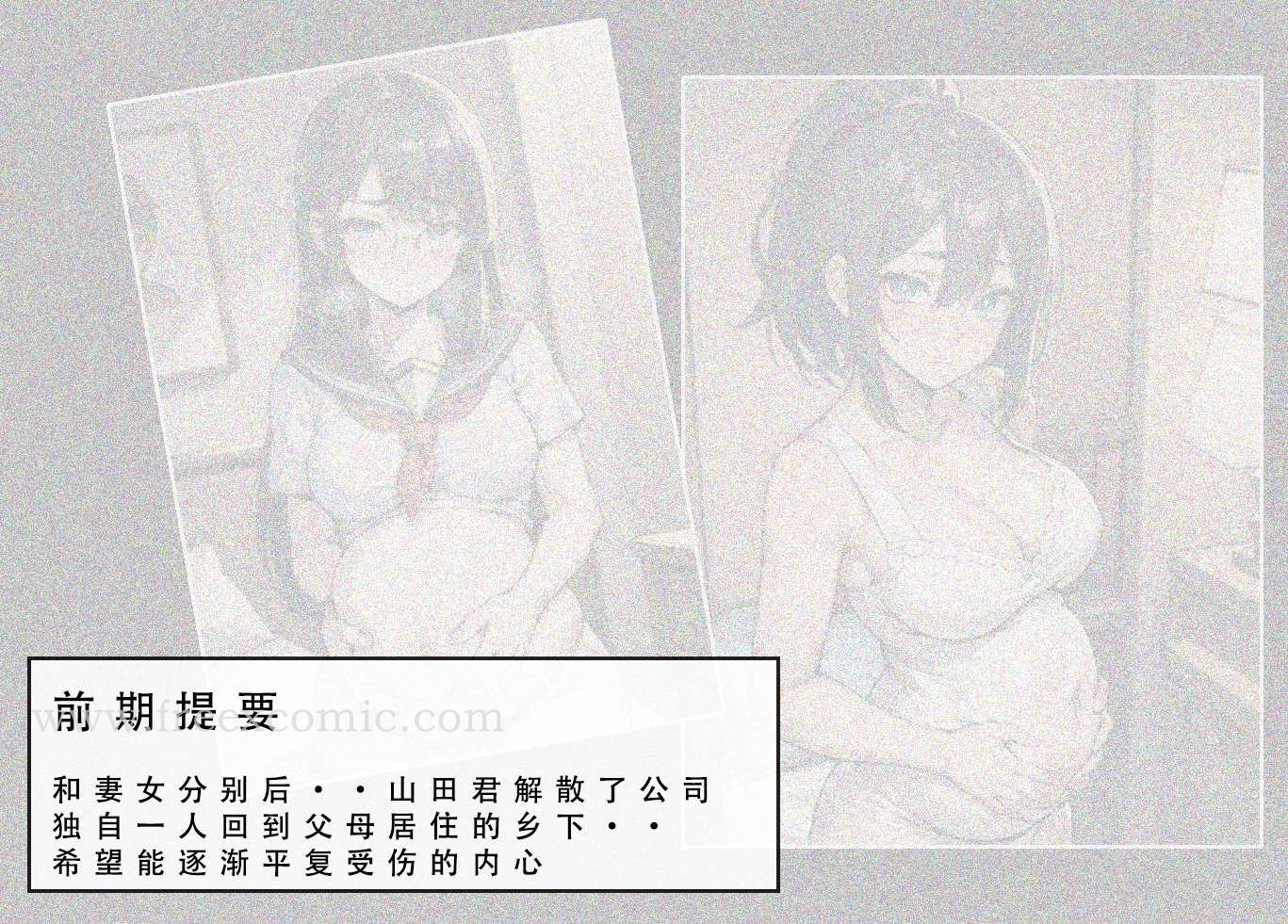 2P - 苦主回忆录二