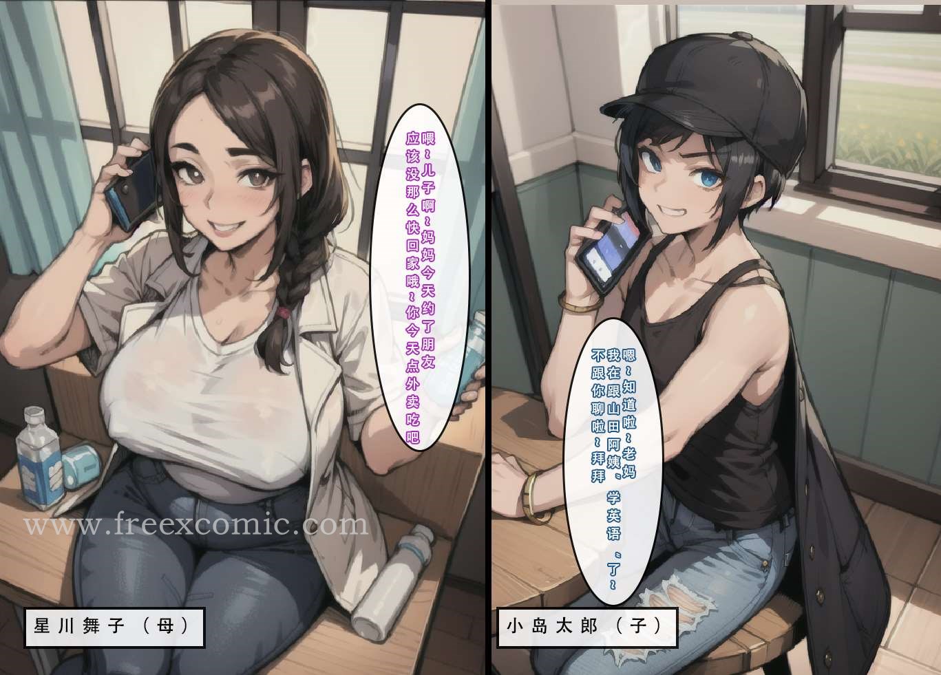 36P - 苦主回忆录二