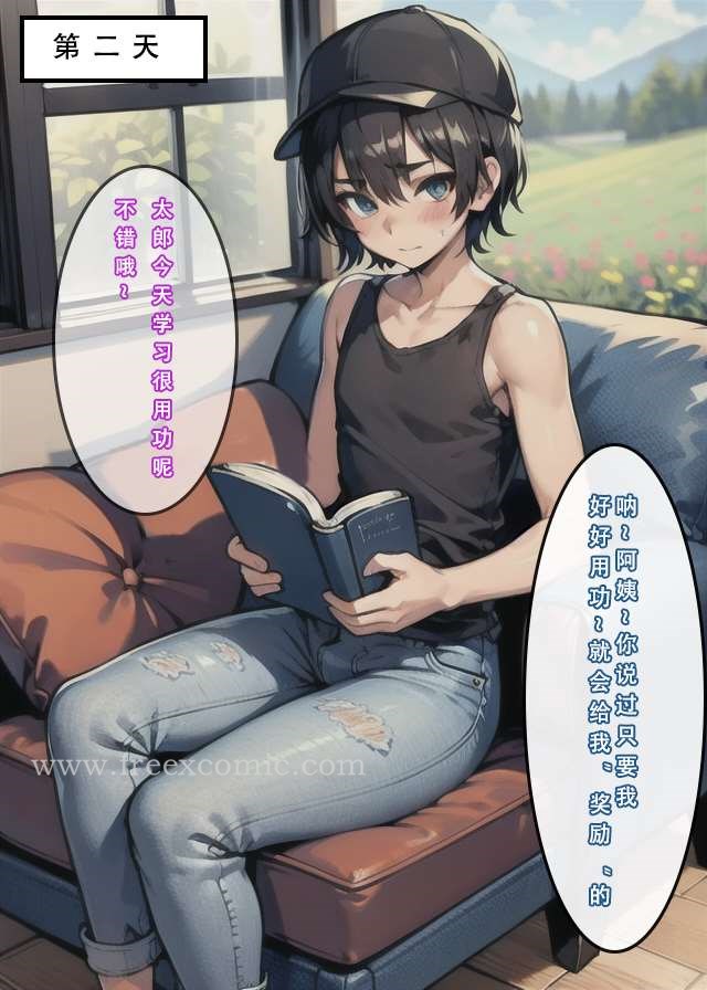 16P - 苦主回忆录二