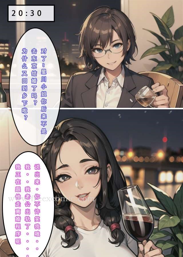 16P - 苦主回忆录二