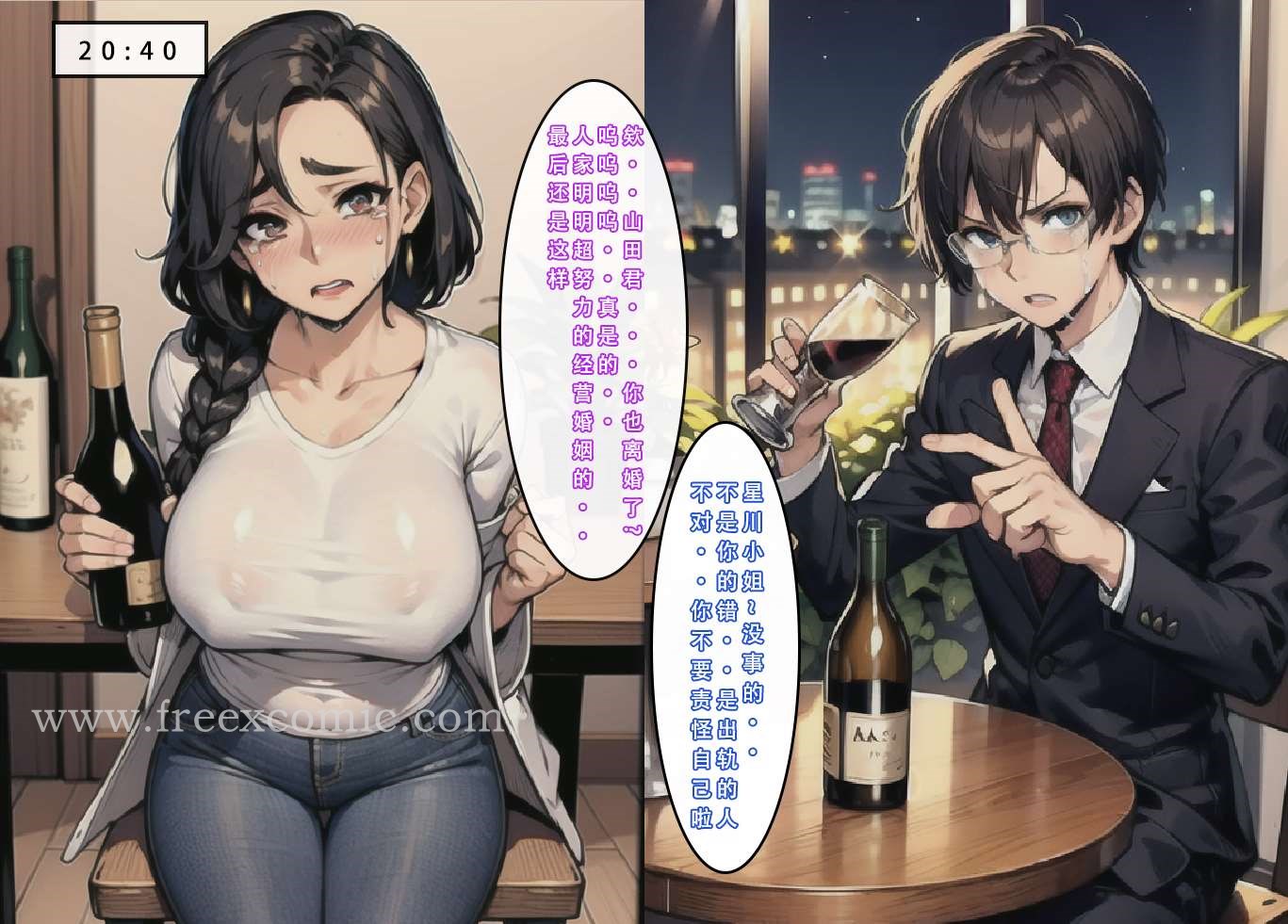 18P - 苦主回忆录二