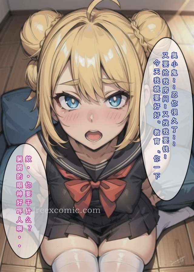 18P - 苦主回忆录二