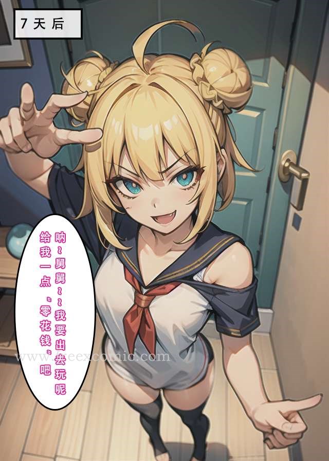 8P - 苦主回忆录二