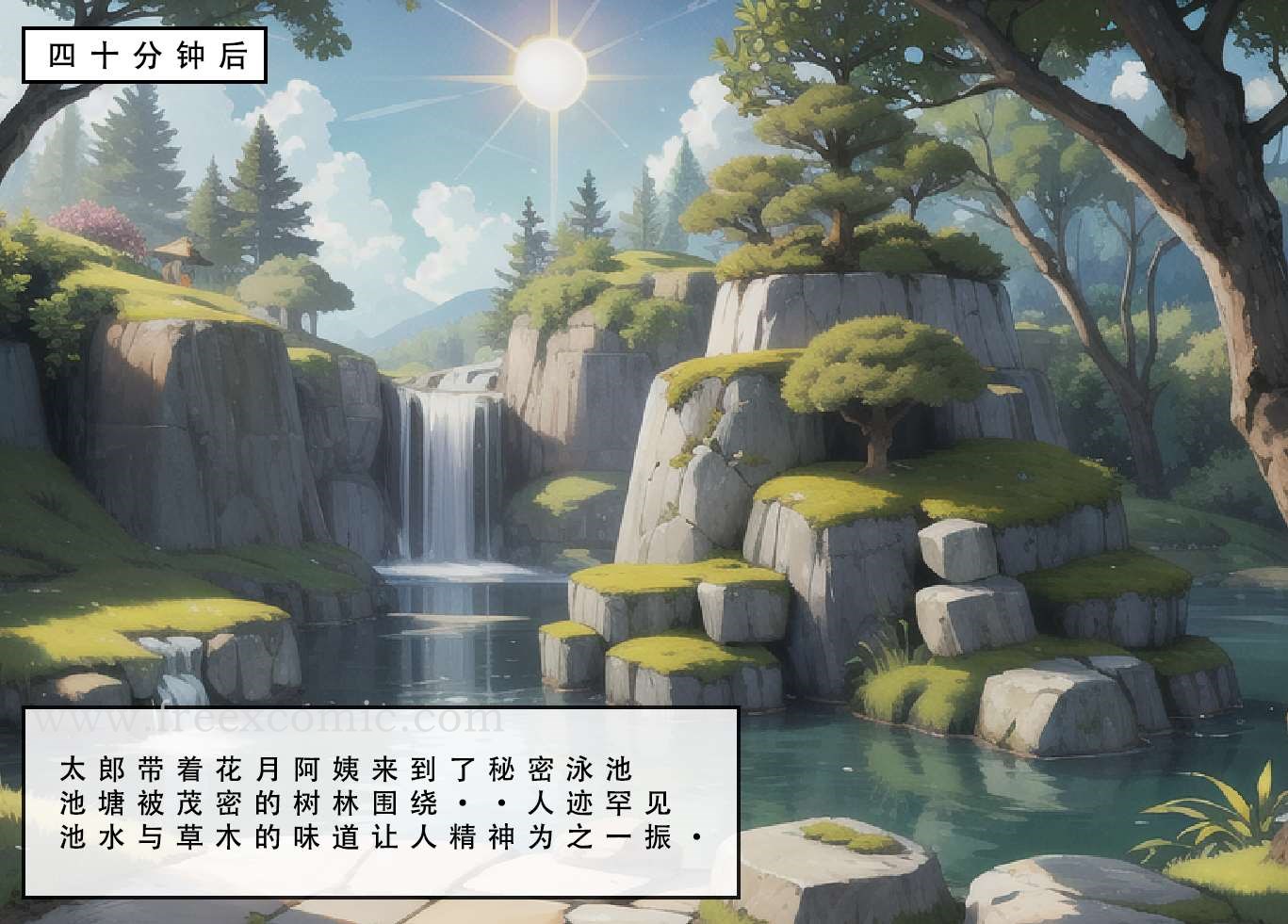 2P - 苦主回忆录二