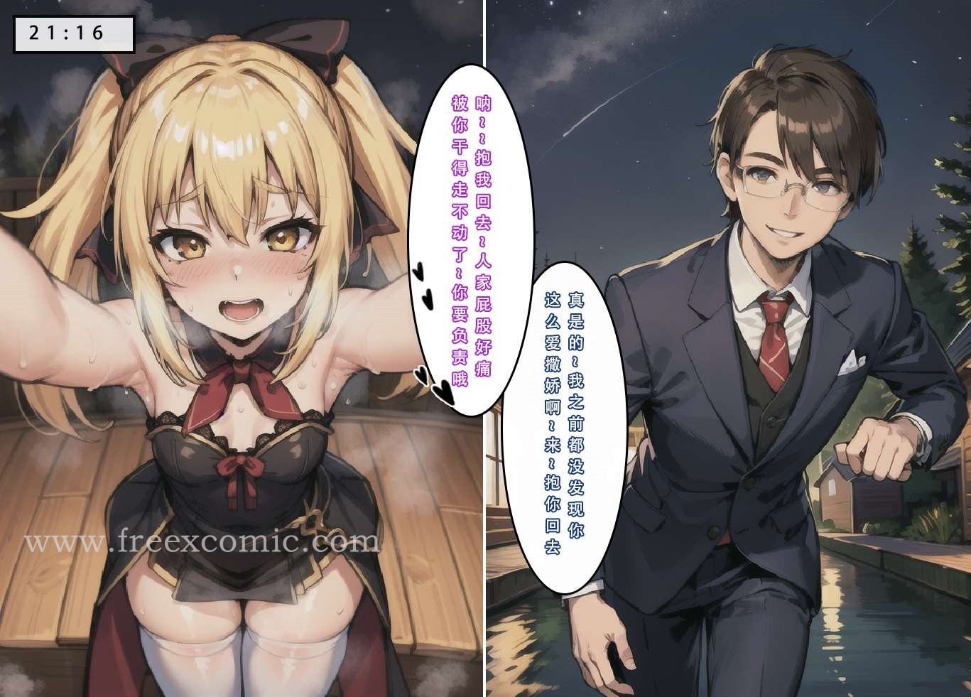 25P - 苦主回忆录二