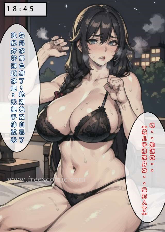 11P - 苦主回忆录二