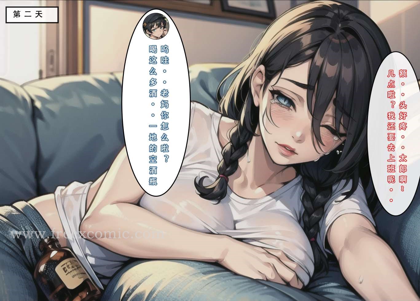 2P - 苦主回忆录二