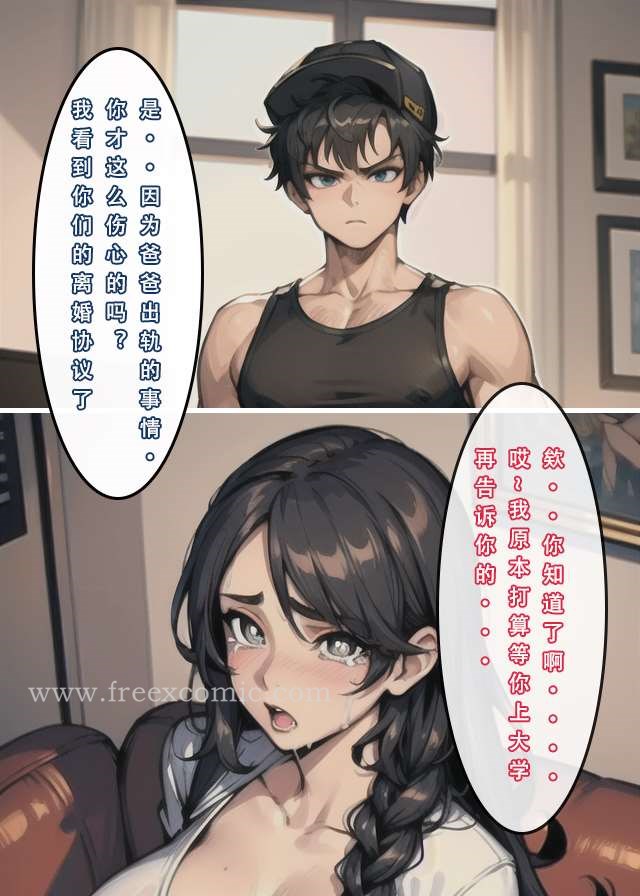 4P - 苦主回忆录二