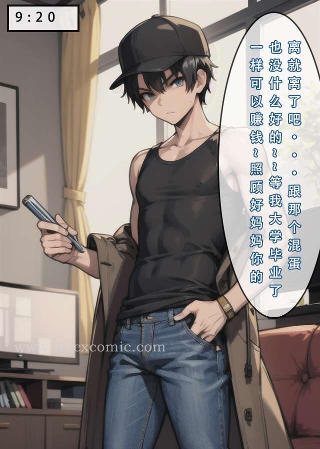 5P - 苦主回忆录二