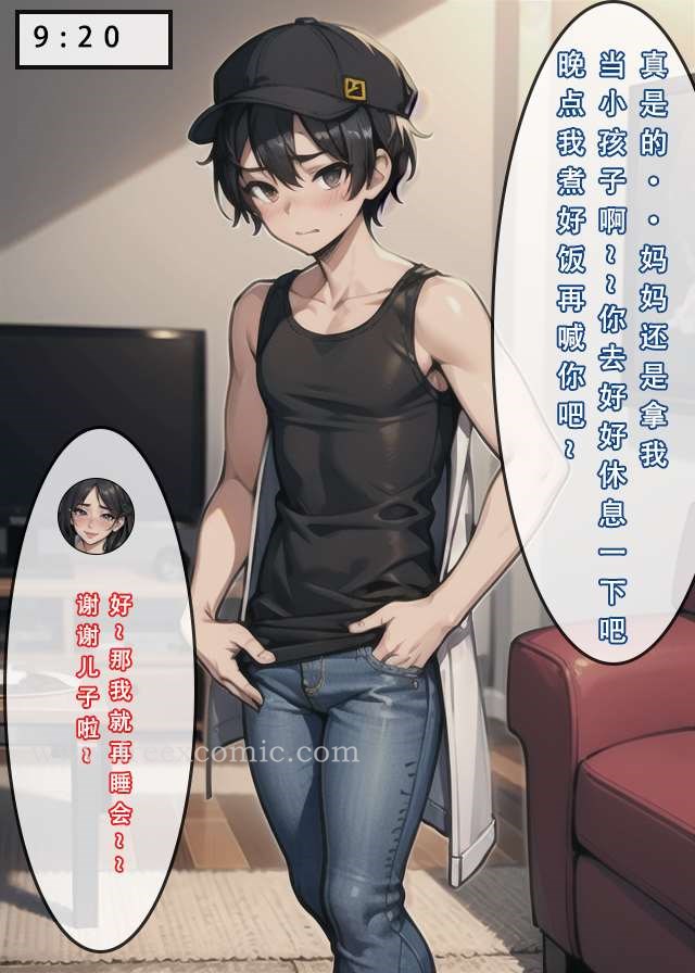8P - 苦主回忆录二