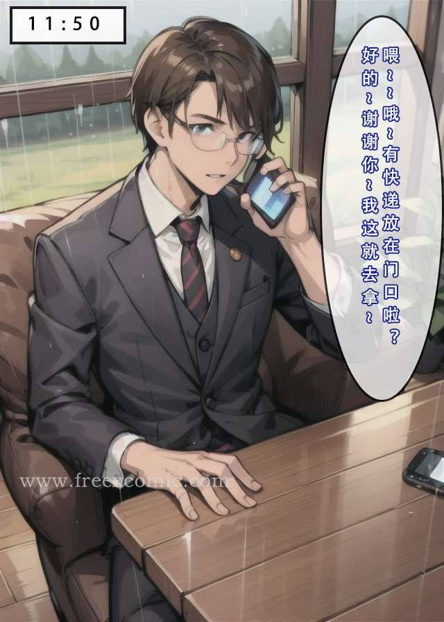 2P - 苦主回忆录二
