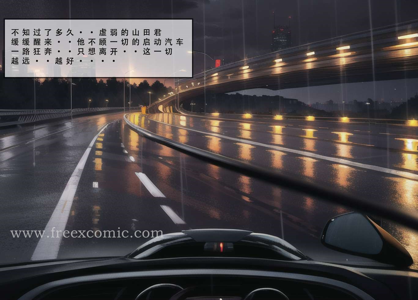 37P - 苦主回忆录二