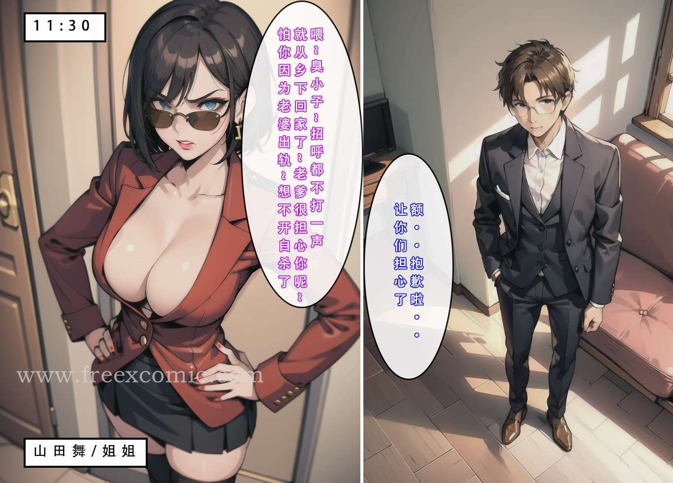 5P - 苦主回忆录二