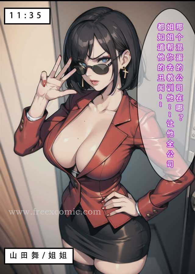 6P - 苦主回忆录二