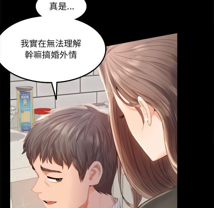 13P - 完美妻子的背叛/背叛的开始
