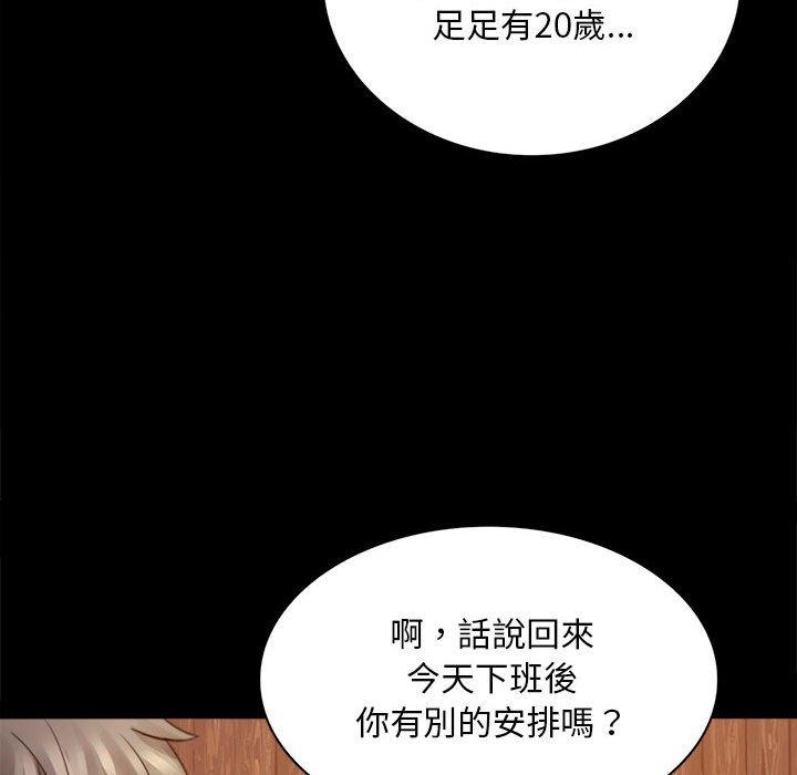 209P - 完美妻子的背叛/背叛的开始