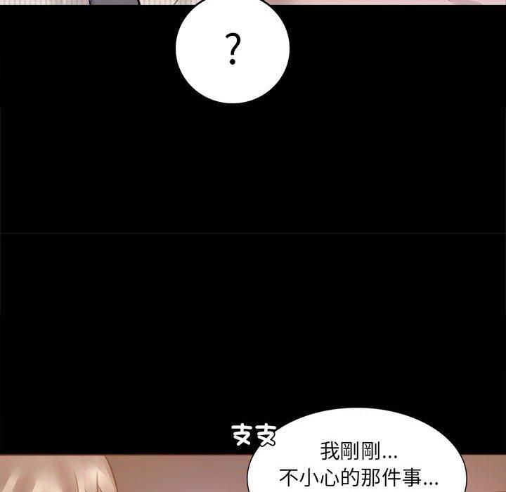 228P - 完美妻子的背叛/背叛的开始