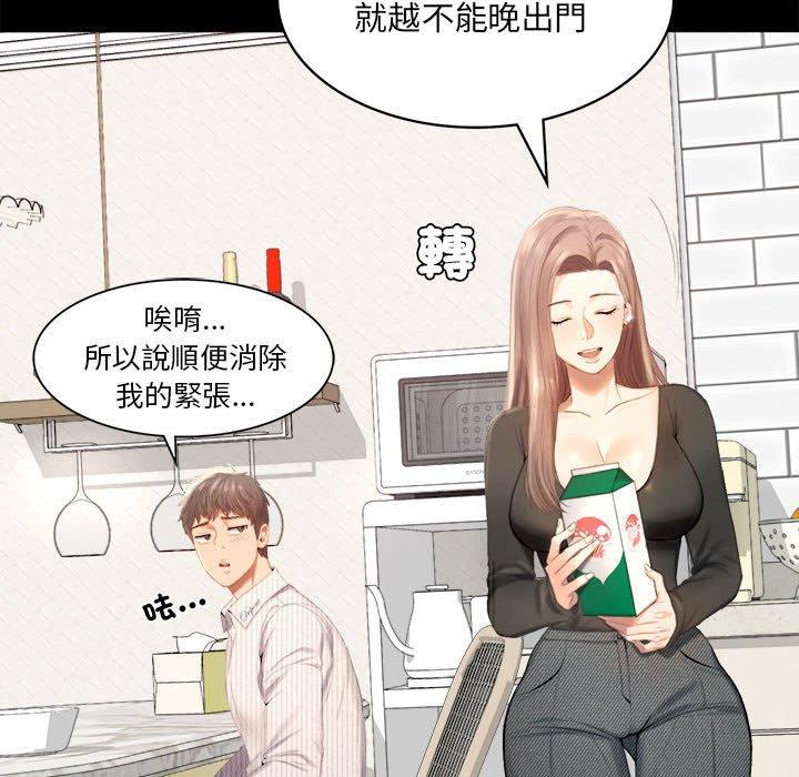 24P - 完美妻子的背叛/背叛的开始