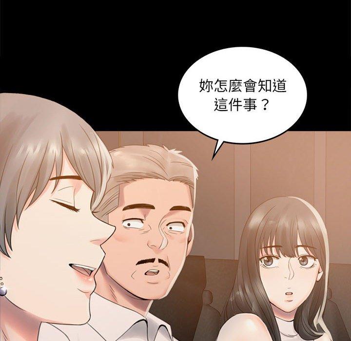 244P - 完美妻子的背叛/背叛的开始