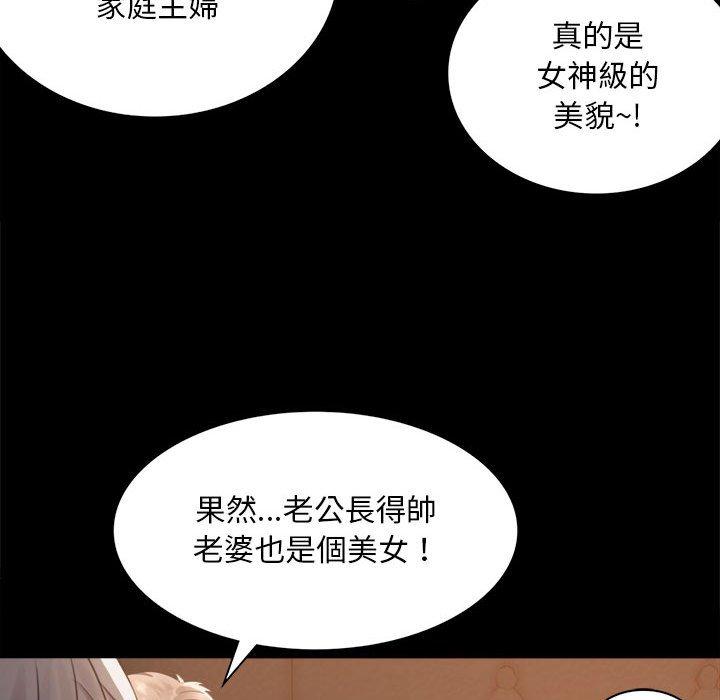 253P - 完美妻子的背叛/背叛的开始